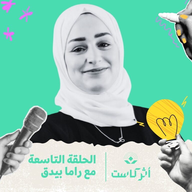 عن الأمومة والغربة والكتاب العربي مع راما بيدق